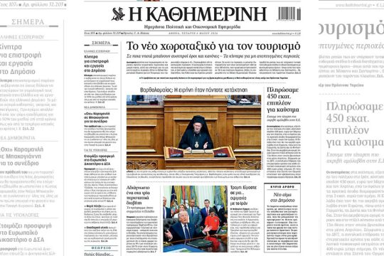 120 ώρες μετά και ο κ. Τζαβέλλας ακόμα δεν έχει παραιτηθεί